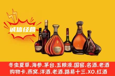 大庆市肇源回收洋酒