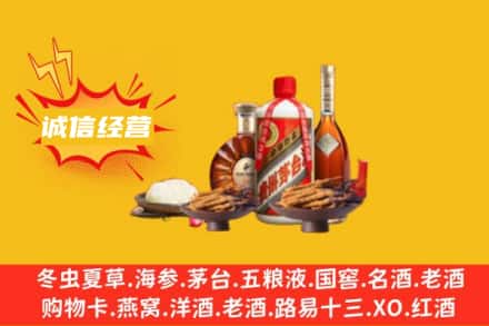 大庆市肇源名酒回收烟酒.jpg