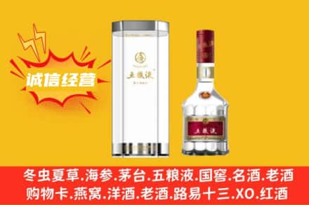 大庆市肇源回收五粮液