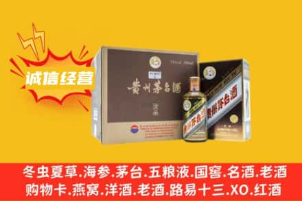 大庆市肇源回收彩釉茅台酒