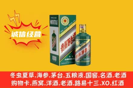 大庆市肇源回收生肖茅台酒