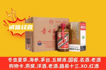 大庆市肇源回收精品茅台酒