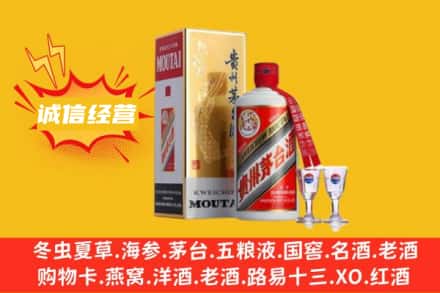 大庆市肇源回收飞天茅台酒