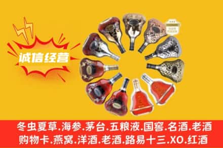 大庆市肇源求购回收XO洋酒