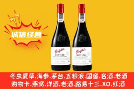 大庆市肇源求购回收奔富红酒