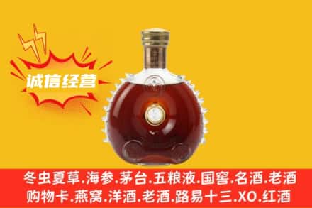 大庆市肇源回收路易十三