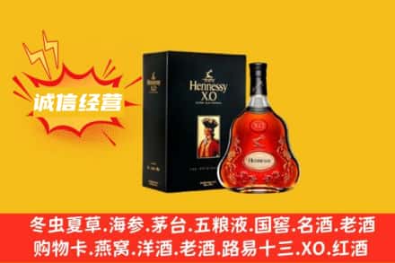 大庆市肇源回收轩尼诗洋酒