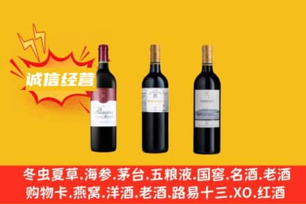 大庆市肇源名酒回收拉菲红酒.jpg