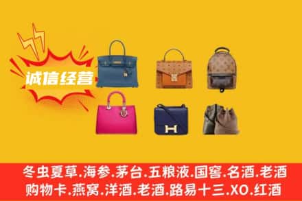 大庆市肇源回收名包
