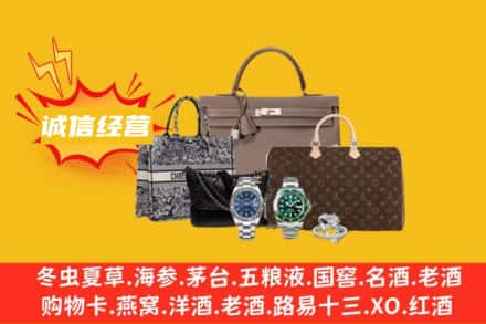 大庆市肇源回收奢侈品