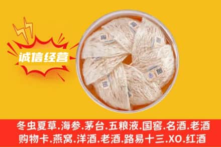 大庆市肇源回收燕窝