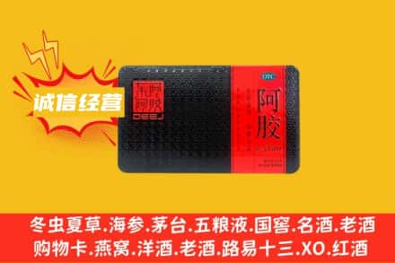 大庆市肇源回收阿胶