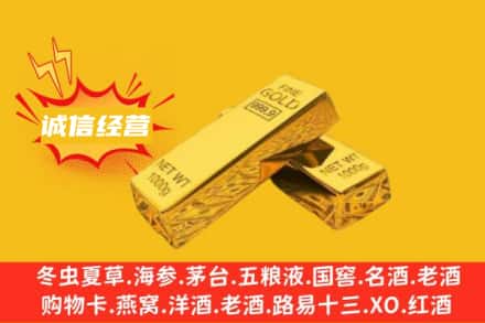 大庆市肇源回收黄金